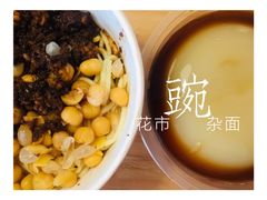 -花市豌杂面(民生路店)