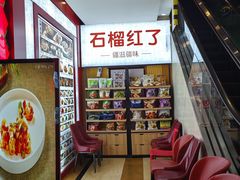 -石榴红了·非遗酥皮烤包子·新疆菜(瑞豪店)
