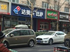 -达美乐比萨(国瑞北路店)