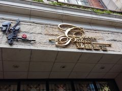 门面-稻香酒家·34年老字号·港式粤菜(汉街店)