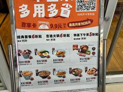 -吉野家(人和香港城店)