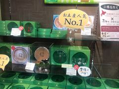 -茶和々(茶和々 小樽店)