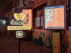 -南楼煎饼(南楼总店)