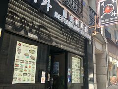 门面-Restaurant Sichuan 川里川外