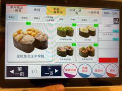 -濱寿司(高新伊藤店)