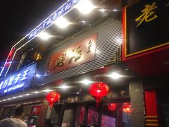 门面-湘语·湖南家常菜(新洲店)