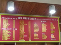 -肆姐面粉馆(坡子街店)