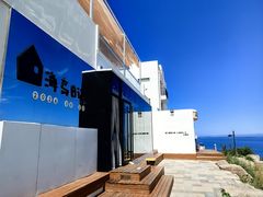 -海岛日记(养马岛店)