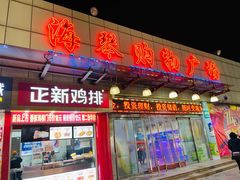 -利群海琴购物广场(商丘路店)