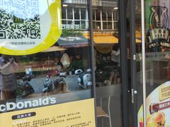 门面-麦当劳(阳朔益田西街店)