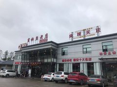 -贡椒鱼老店·雅安十大名店