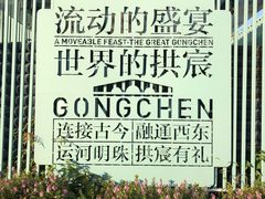 -中国京杭大运河博物馆