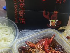 -徐嘉赫龙虾馆