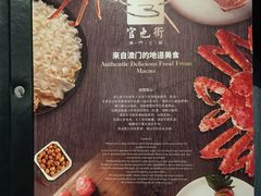 -官也街澳门火锅(新源里店)