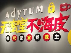 -不倒翁实景剧情密室逃脱(光明凤凰城站店)