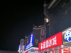 -东西巷