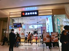 门面-廖记棒棒鸡(青岛万象城店)