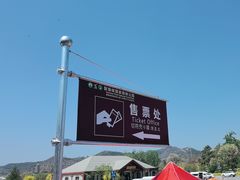 -磬锤峰森林公园