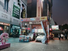 -摩登百货(岗顶店)