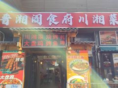 -开饭群岛