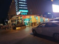 -福润德购物中心