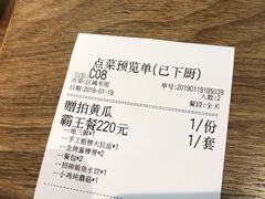 -上关雪東北菜(中房金谊店)