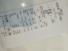 账单-成都你六姐·牛肉冒菜·麻辣香锅(长泰广场店)