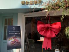 -蝶舍·MAISON PAPILLON