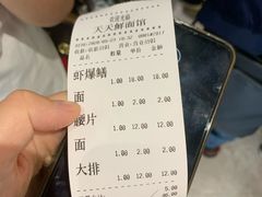 -天天鲜面馆(衡山路店)