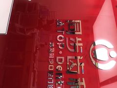 -同步齿科·数字化正畸种植口腔中心(珠海店)
