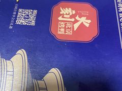 -火刻北京烤鸭(市北区·鲍岛市场店)