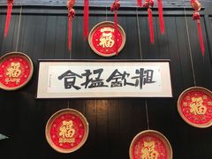 -黄祥华养生堂·炖汤·营养蒸饭(岭南天地店)