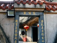 -太清宫
