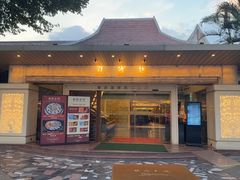 -南海渔村 (流花湖店)