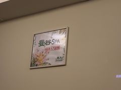 -清沐SPA生活馆(观前街店)