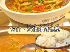 -7017浙菜•建德味(中财店)