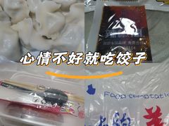 -东方饺子王(新奥购物中心店)