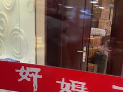 -好妈王饺子(滂江街店)
