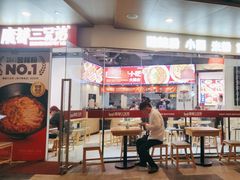 -魔都三兄弟酸辣粉·蘸卤炸串(虹桥万科店)