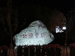 -列娜餐厅