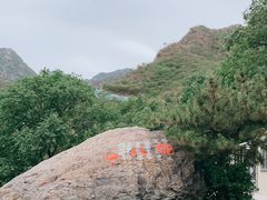 -京西十八潭风景区