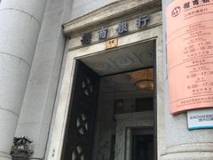 -招商银行(上海外滩支行)