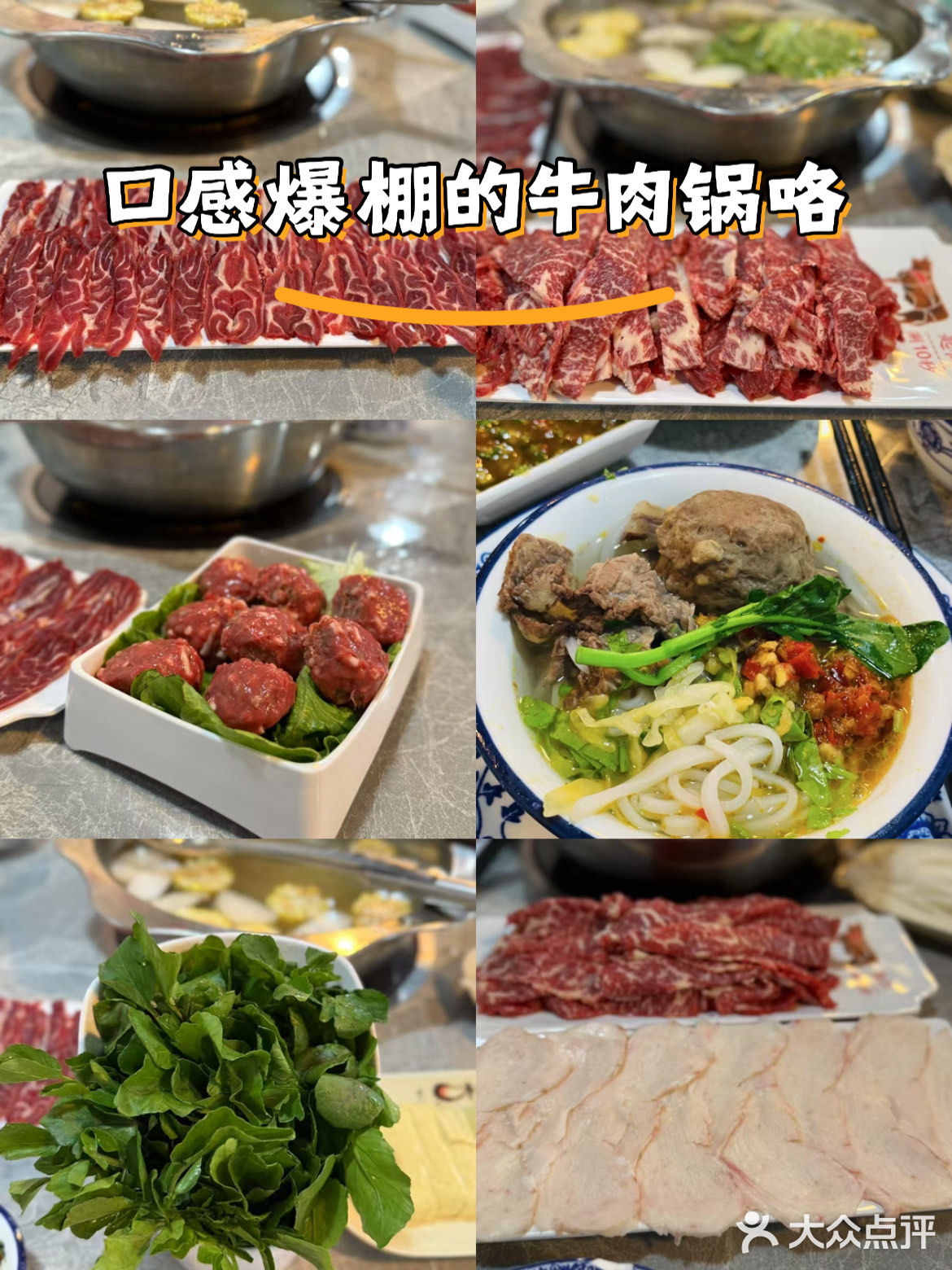 发现一家吃牛肉火锅的宝藏之地。牛肉都是现点先切