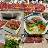 发现一家吃牛肉火锅的宝藏之地。牛肉都是现点先切