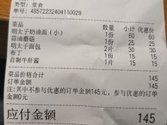 -BISTROFIORE美伊娜(伊犁南路店)