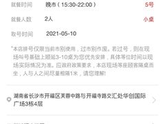 -海底捞火锅(长沙华创国际广场店)