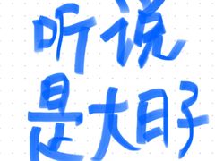 -小树照相馆·证件照(打浦桥店)