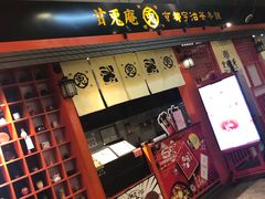 -骑鹅公社(南开大悦城店)