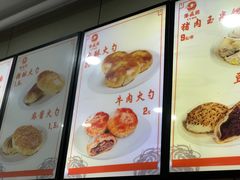 -隆盛园火勺馄饨面(十一纬路店)