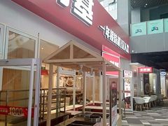 -乡村基(两江新区黄山大道第二餐厅)